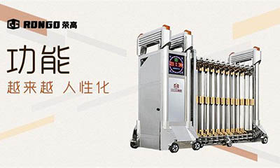 榮高門業(yè)，引領(lǐng)著伸縮門行業(yè)的發(fā)展！ 